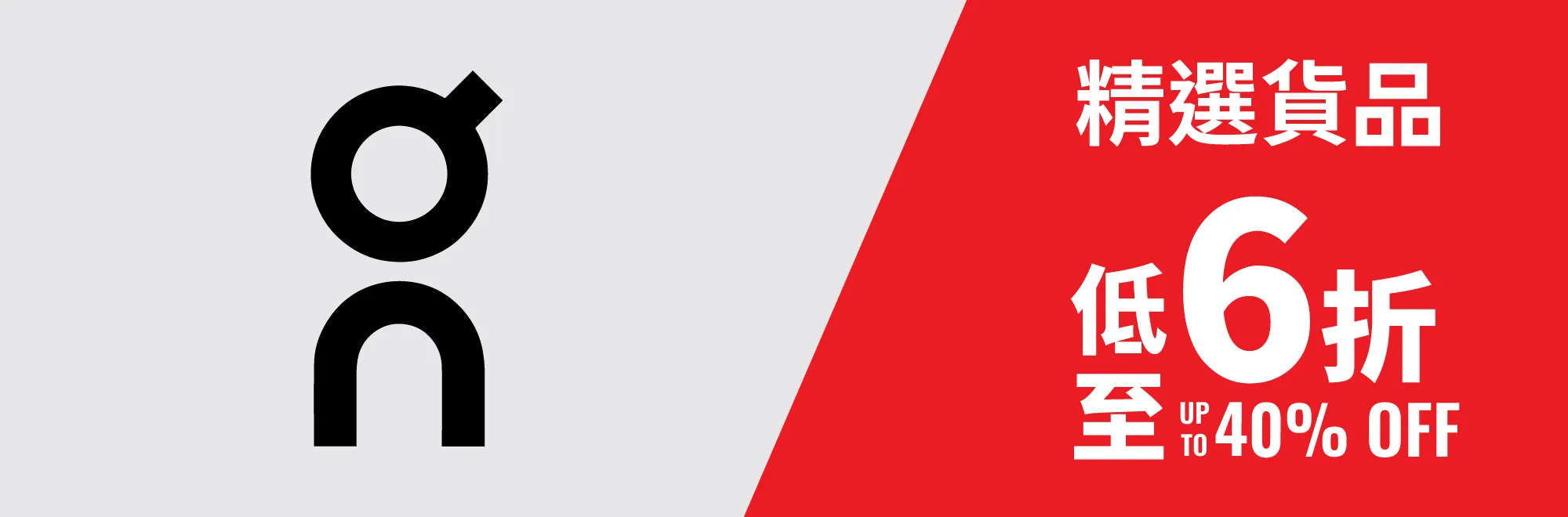 [Banner]sport_discount-3.webp
